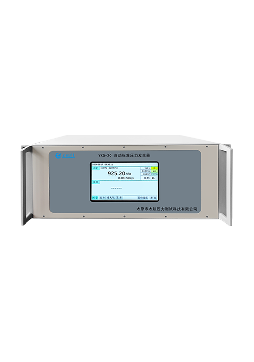 自動標準壓力發生器YKQ-20